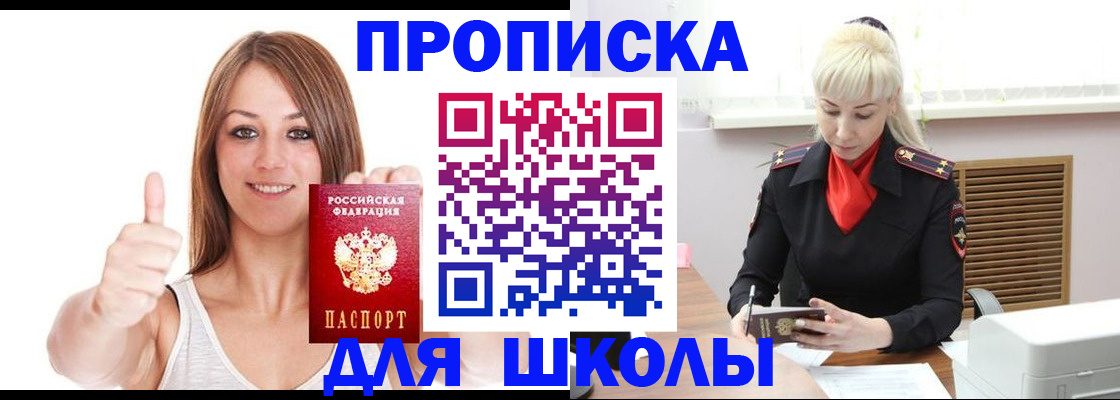временная регистрация в Мордовии