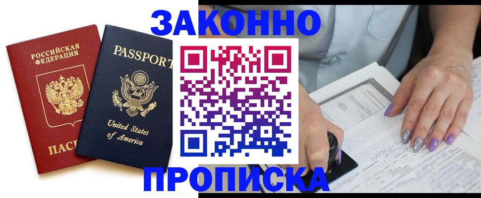 временная регистрация в квартире в Мордовии