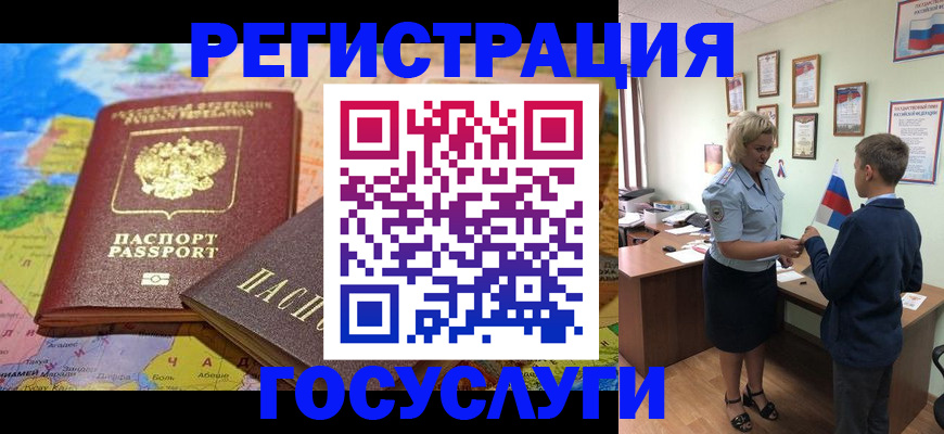 прописка законно в Мордовии
