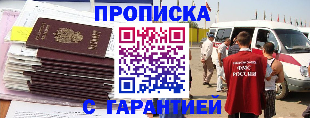 миграционный учет в Мордовии